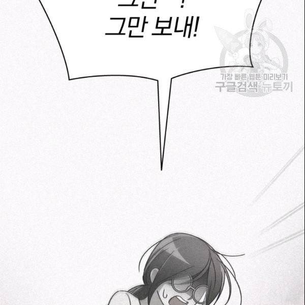 늑대가 우는 약국 40화 17