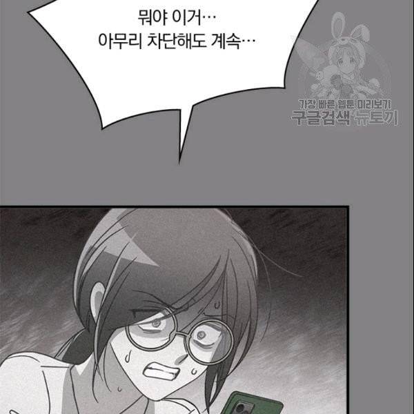 늑대가 우는 약국 40화 19