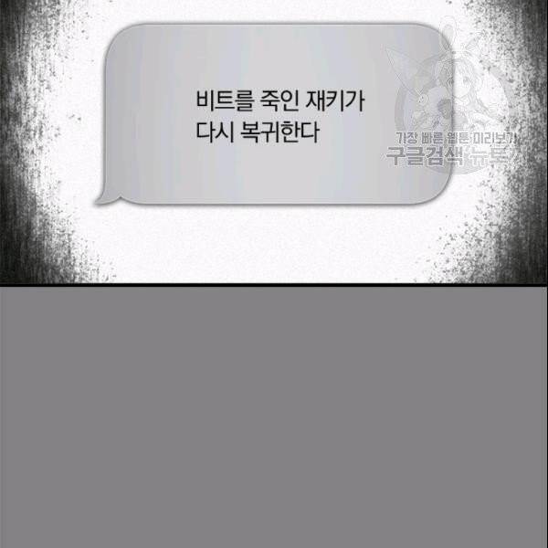늑대가 우는 약국 40화 21