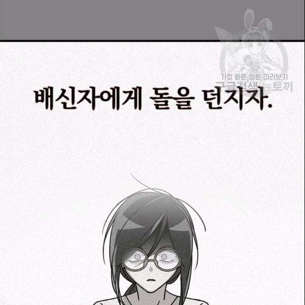 늑대가 우는 약국 40화 22