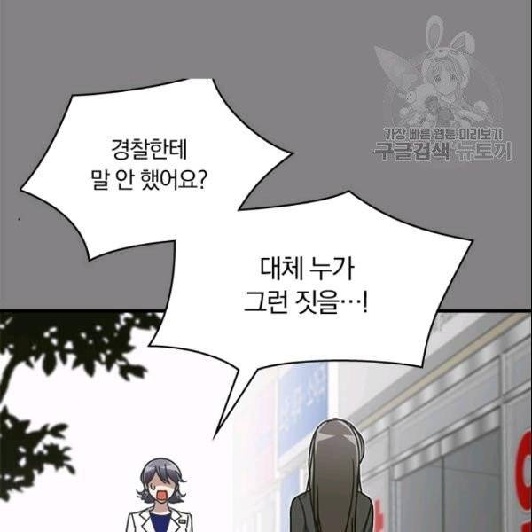 늑대가 우는 약국 40화 24