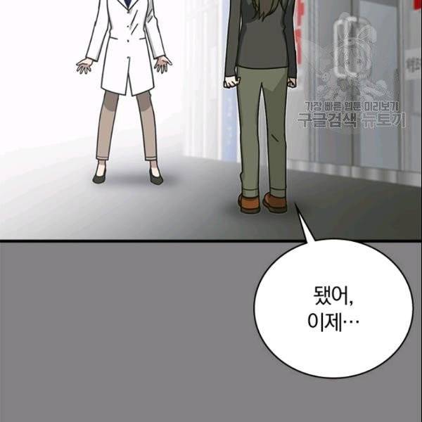늑대가 우는 약국 40화 25