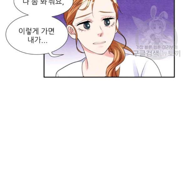 접근금지 67화 7