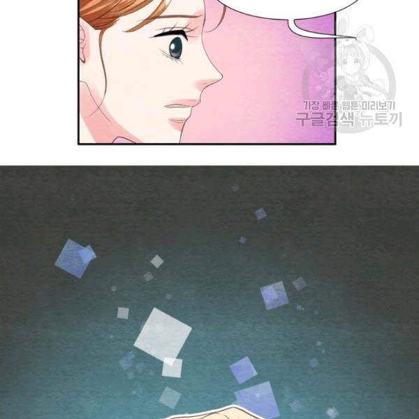 접근금지 67화 10