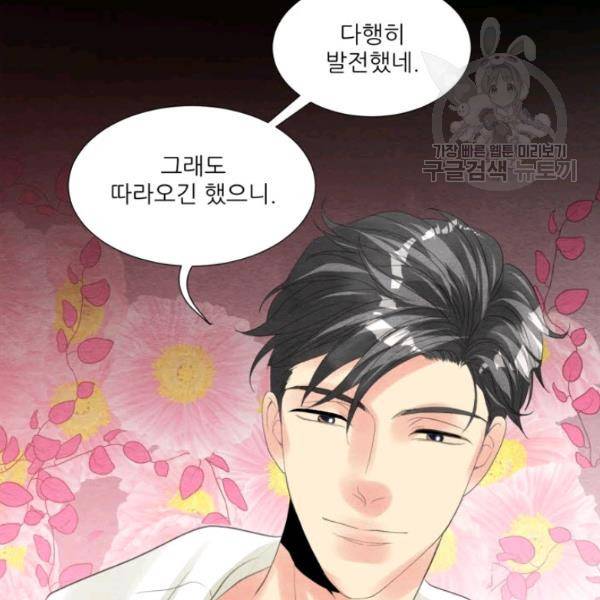접근금지 67화 12