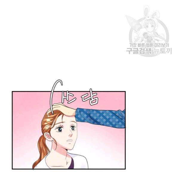접근금지 67화 14