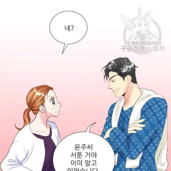 접근금지 67화 16