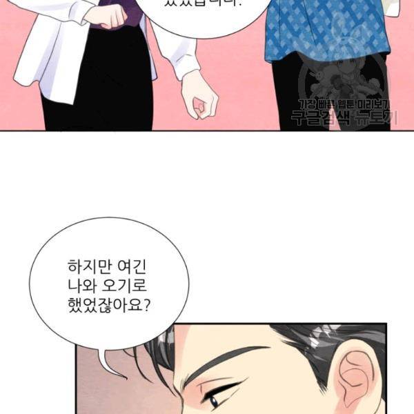 접근금지 67화 17
