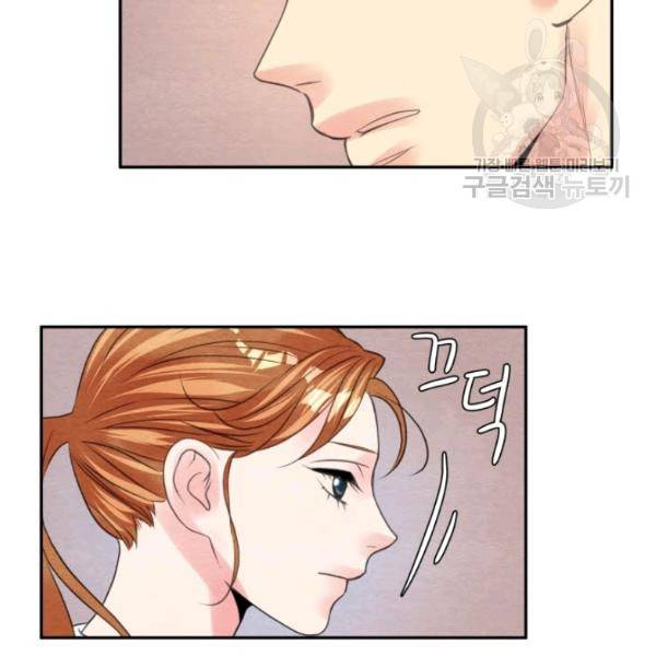 접근금지 67화 18