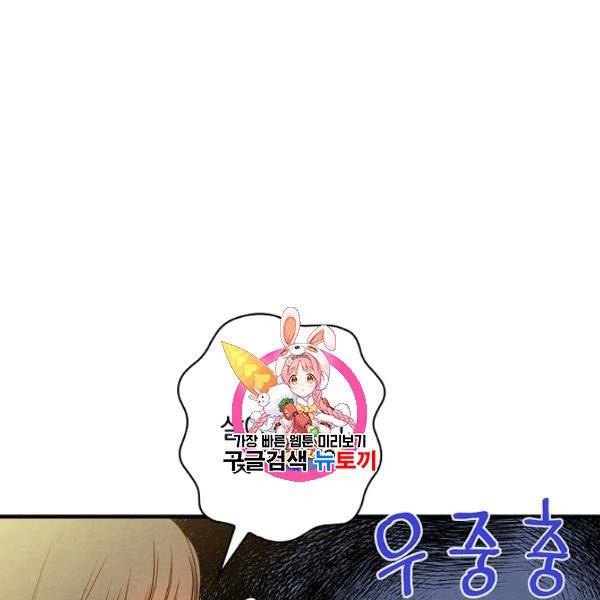 그림자 황비 43화 1