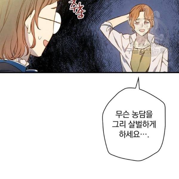 그림자 황비 43화 2