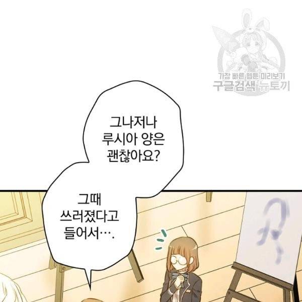 그림자 황비 43화 3