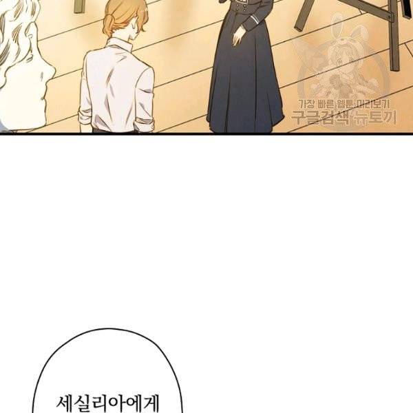 그림자 황비 43화 4