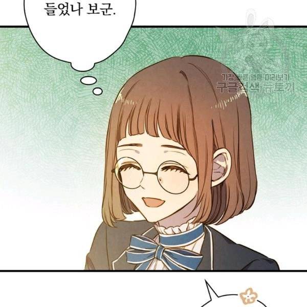 그림자 황비 43화 5