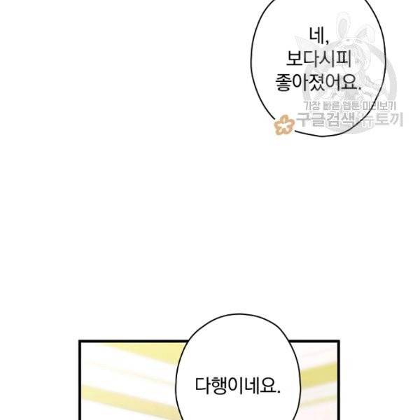 그림자 황비 43화 6