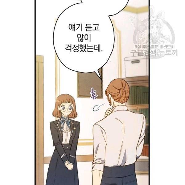 그림자 황비 43화 7