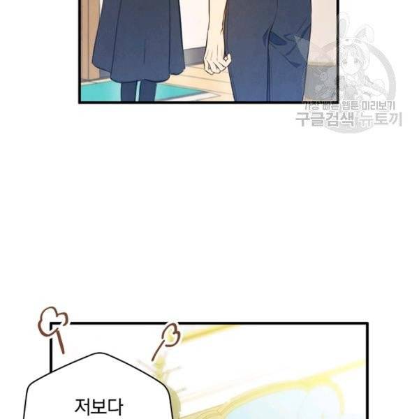 그림자 황비 43화 8