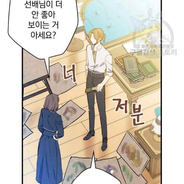 그림자 황비 43화 9