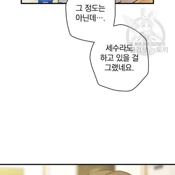 그림자 황비 43화 10