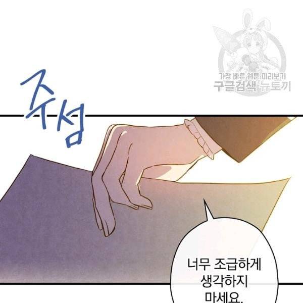 그림자 황비 43화 15