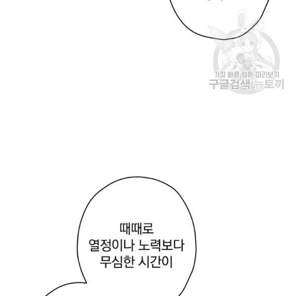 그림자 황비 43화 16