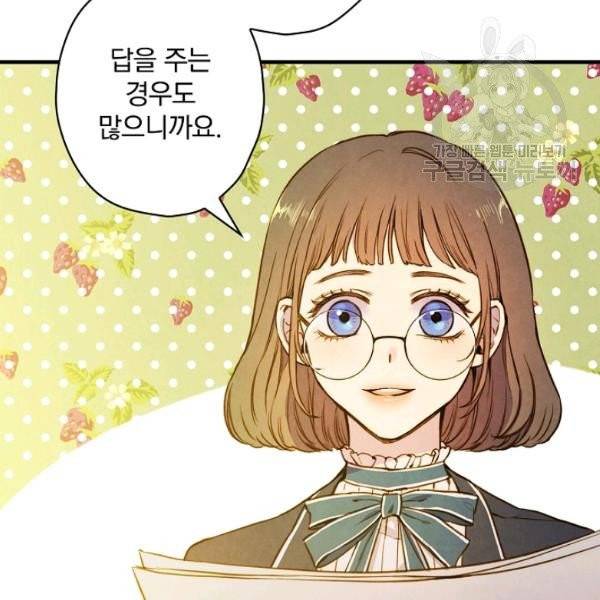 그림자 황비 43화 17