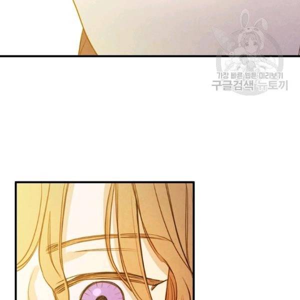 그림자 황비 43화 18