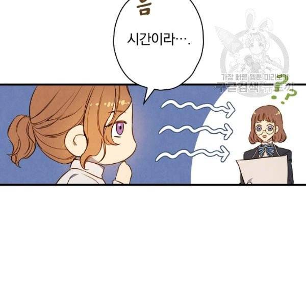 그림자 황비 43화 20