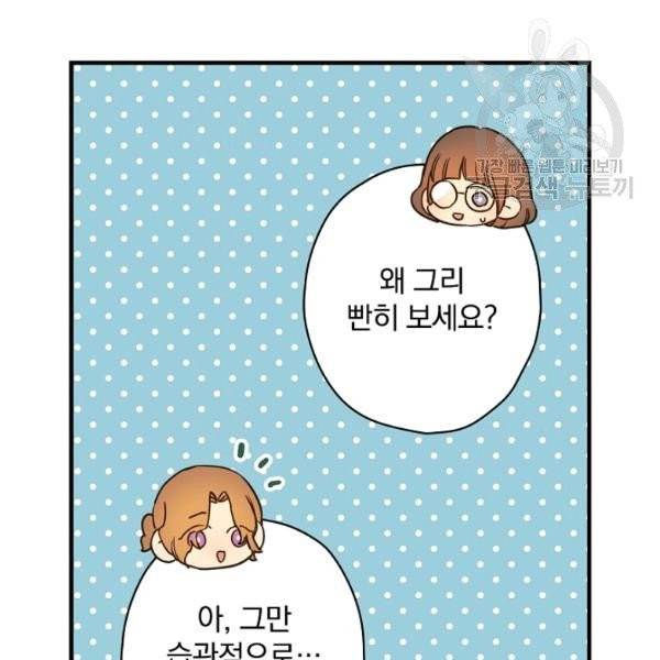 그림자 황비 43화 21