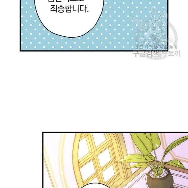 그림자 황비 43화 22