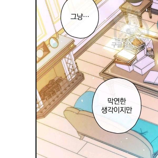 그림자 황비 43화 23