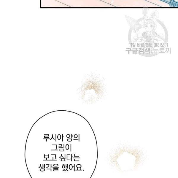 그림자 황비 43화 24