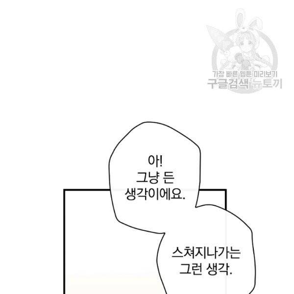 그림자 황비 43화 26