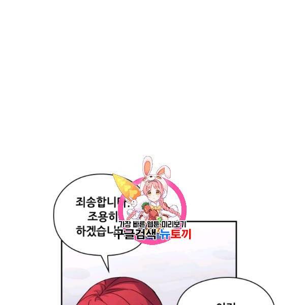 아도니스 166화 1