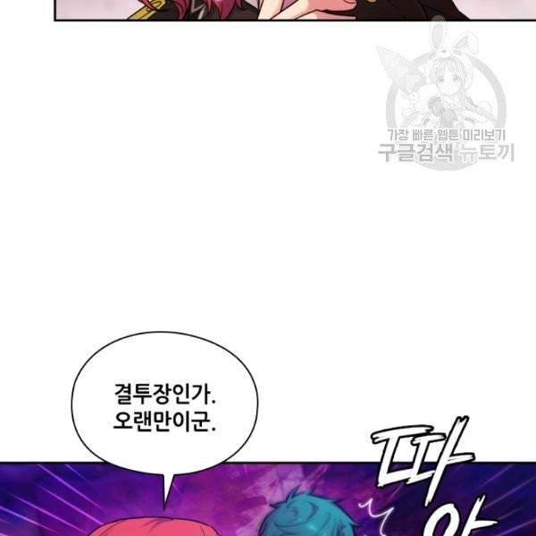 아도니스 166화 5
