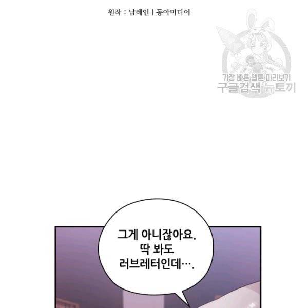 아도니스 166화 8