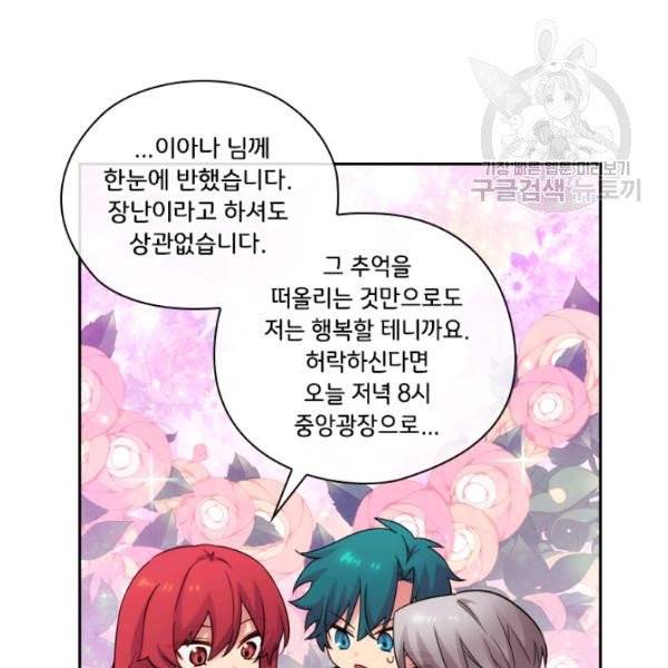아도니스 166화 10