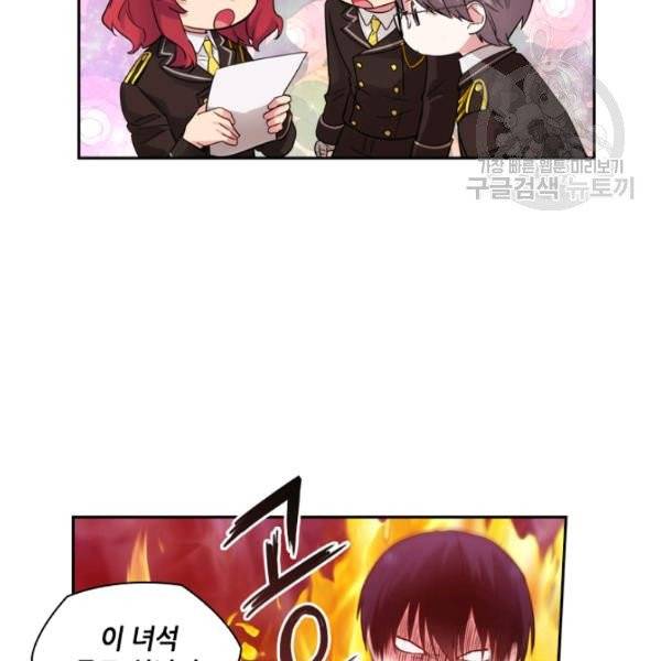 아도니스 166화 11