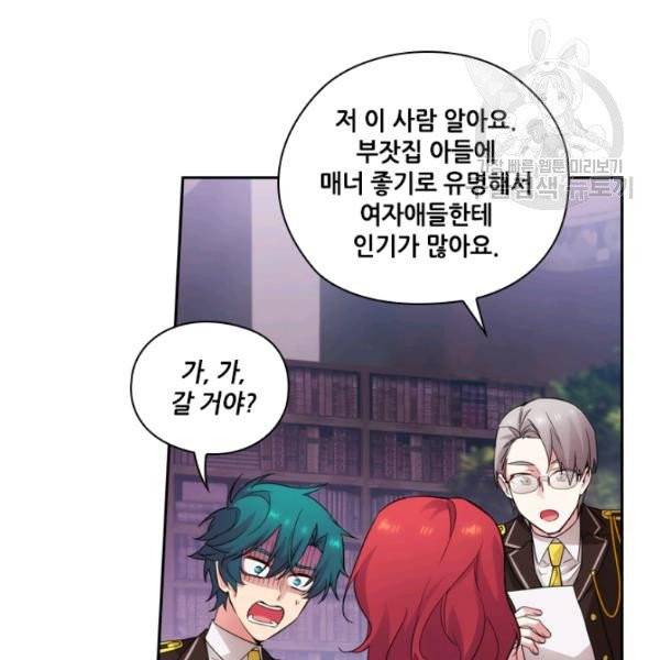 아도니스 166화 13