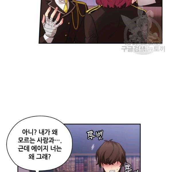 아도니스 166화 14