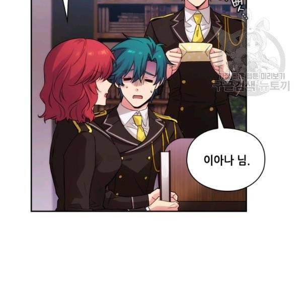 아도니스 166화 15