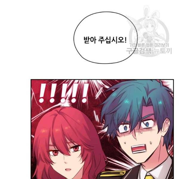 아도니스 166화 16