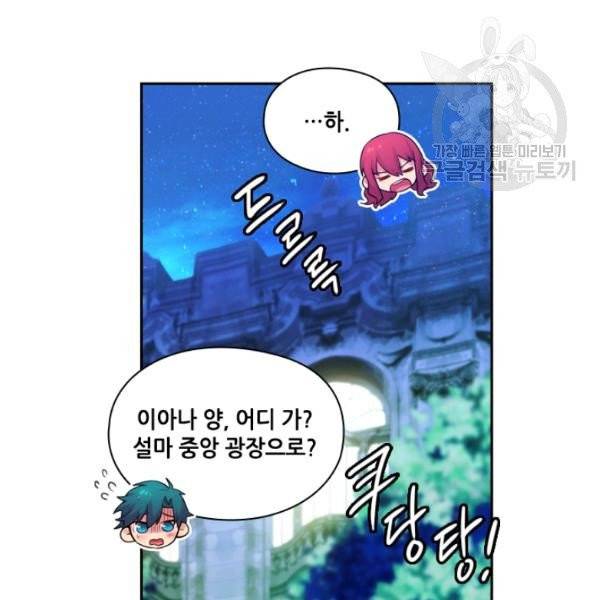 아도니스 166화 18