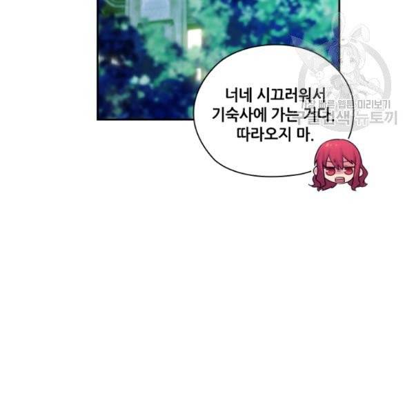 아도니스 166화 19
