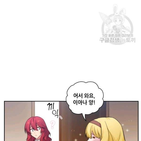 아도니스 166화 20
