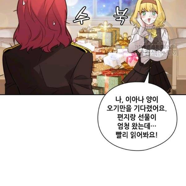 아도니스 166화 22