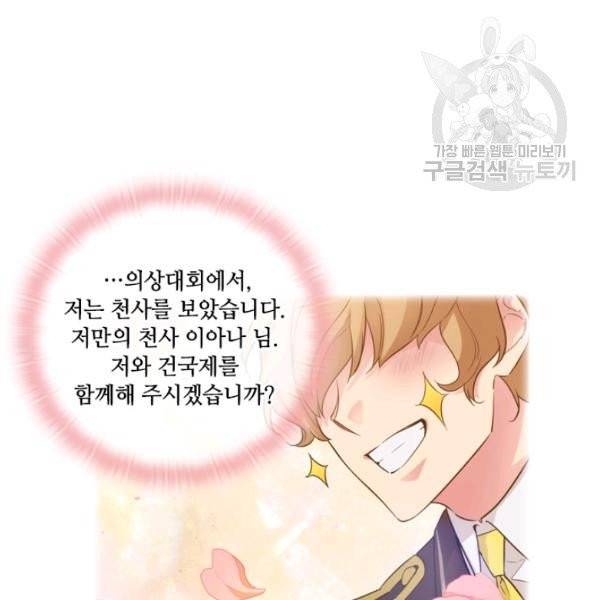 아도니스 166화 23