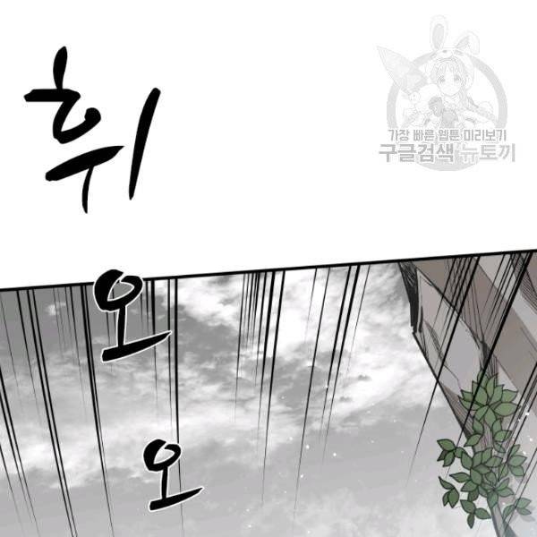 튜토리얼이 너무 어렵다 20화 4