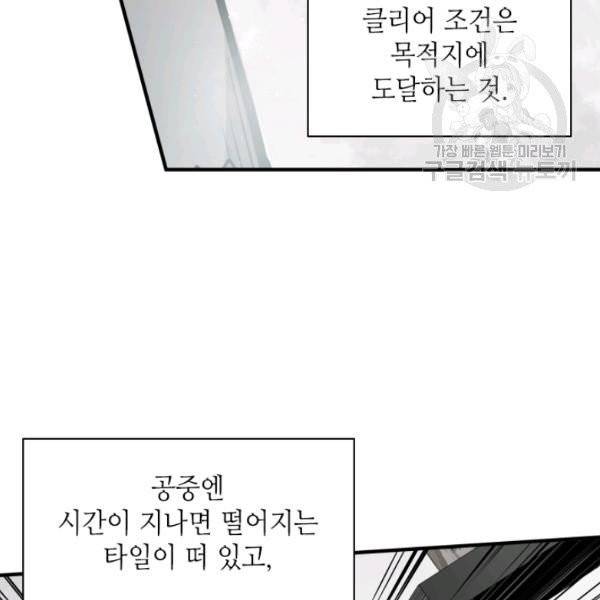 튜토리얼이 너무 어렵다 20화 6