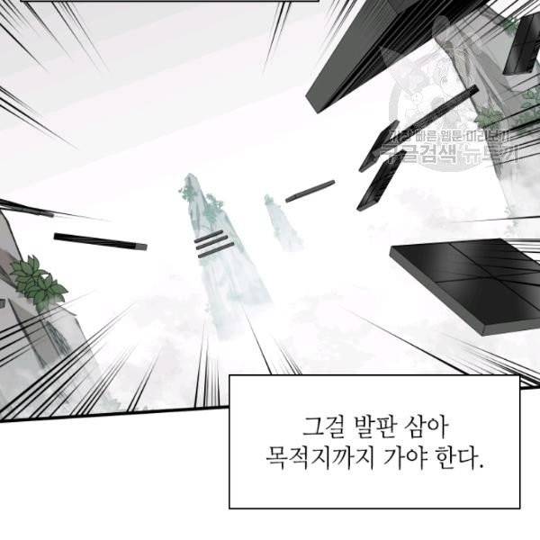 튜토리얼이 너무 어렵다 20화 7